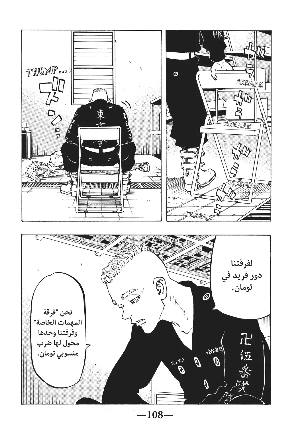 Read Tokyo Revengers AR Manga Online