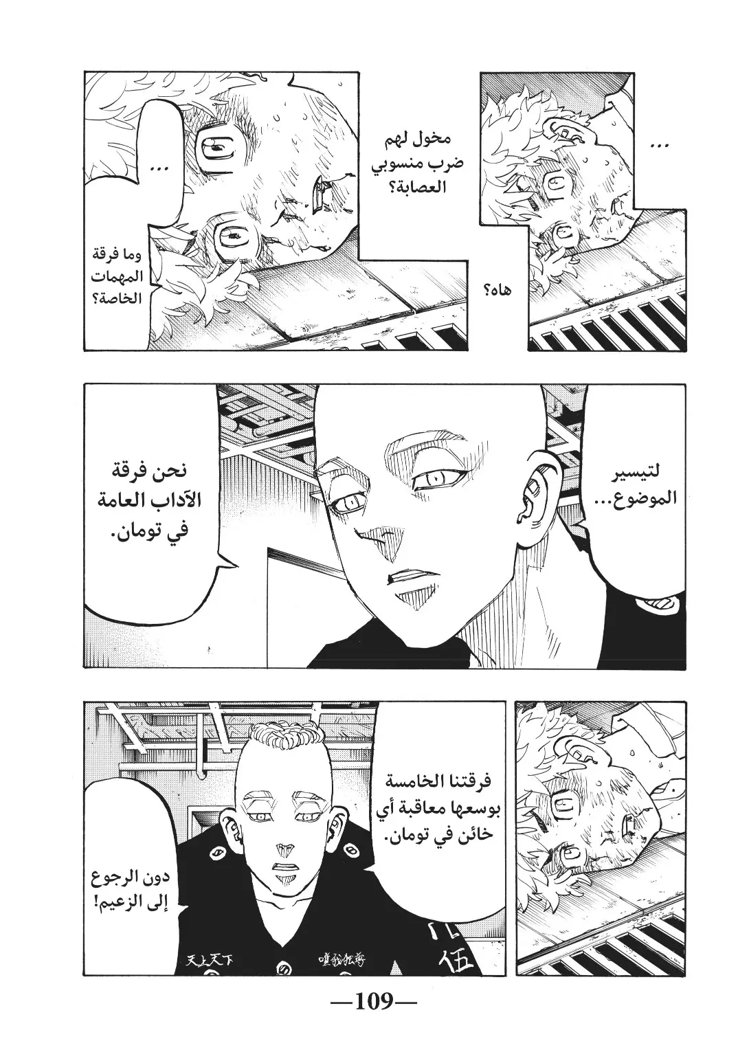 Read Tokyo Revengers AR Manga Online