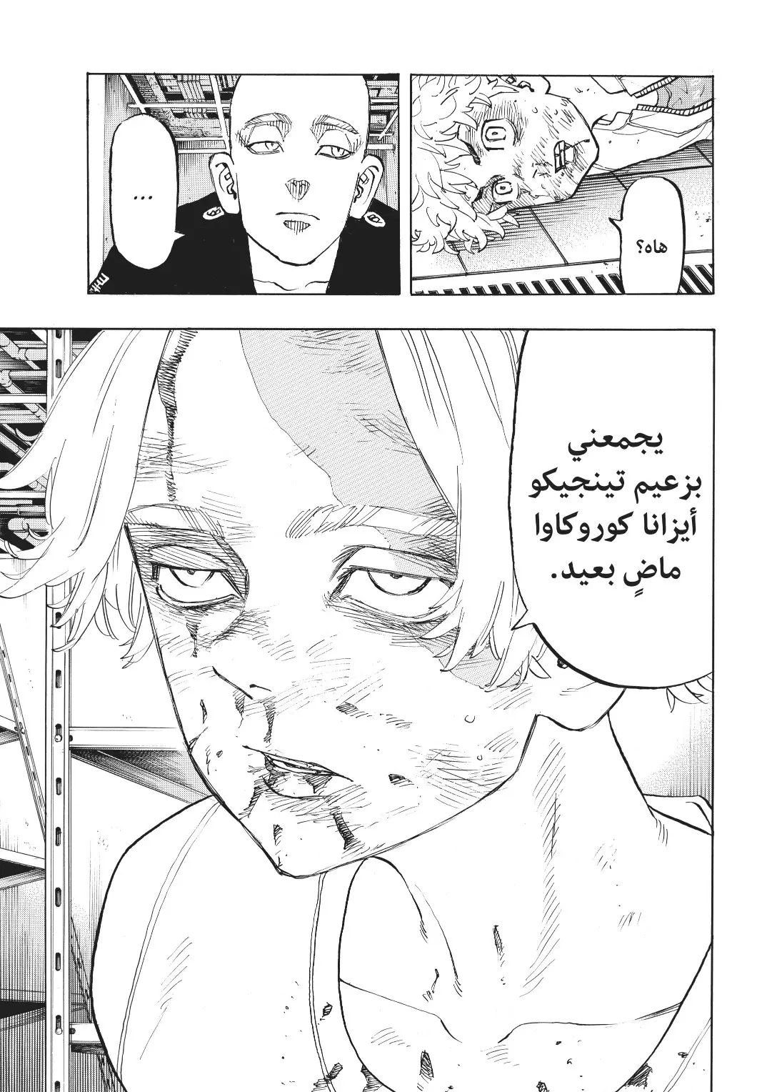 Read Tokyo Revengers AR Manga Online