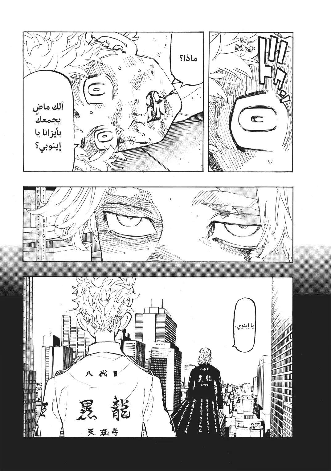 Read Tokyo Revengers AR Manga Online