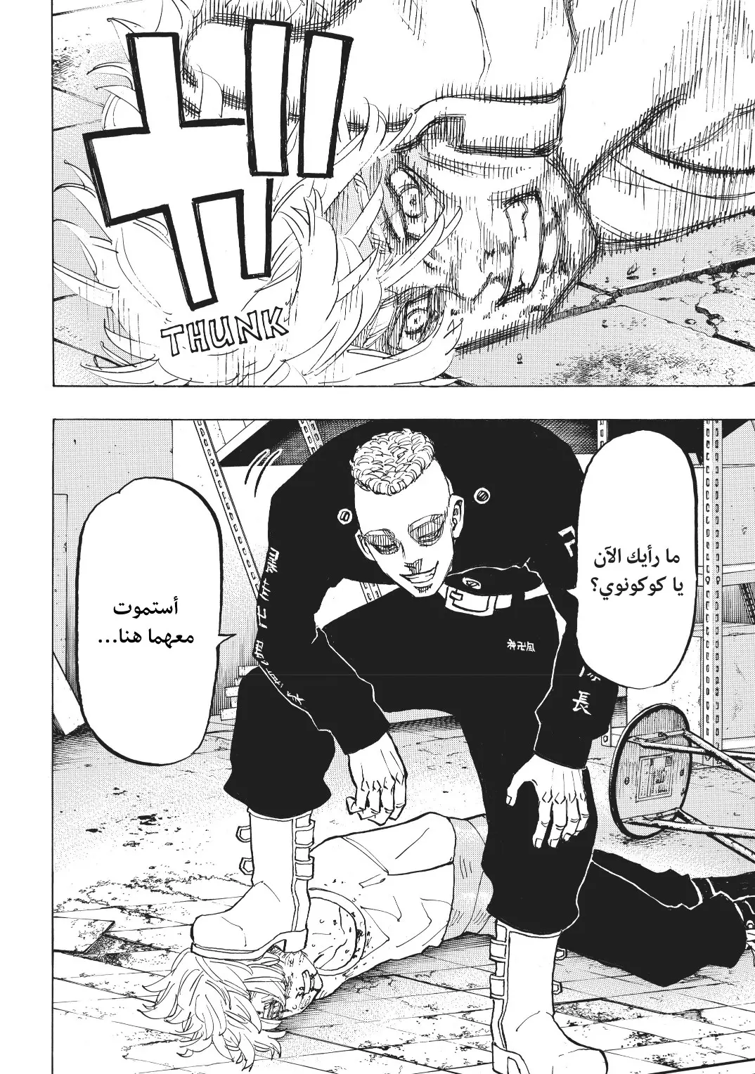 Read Tokyo Revengers AR Manga Online