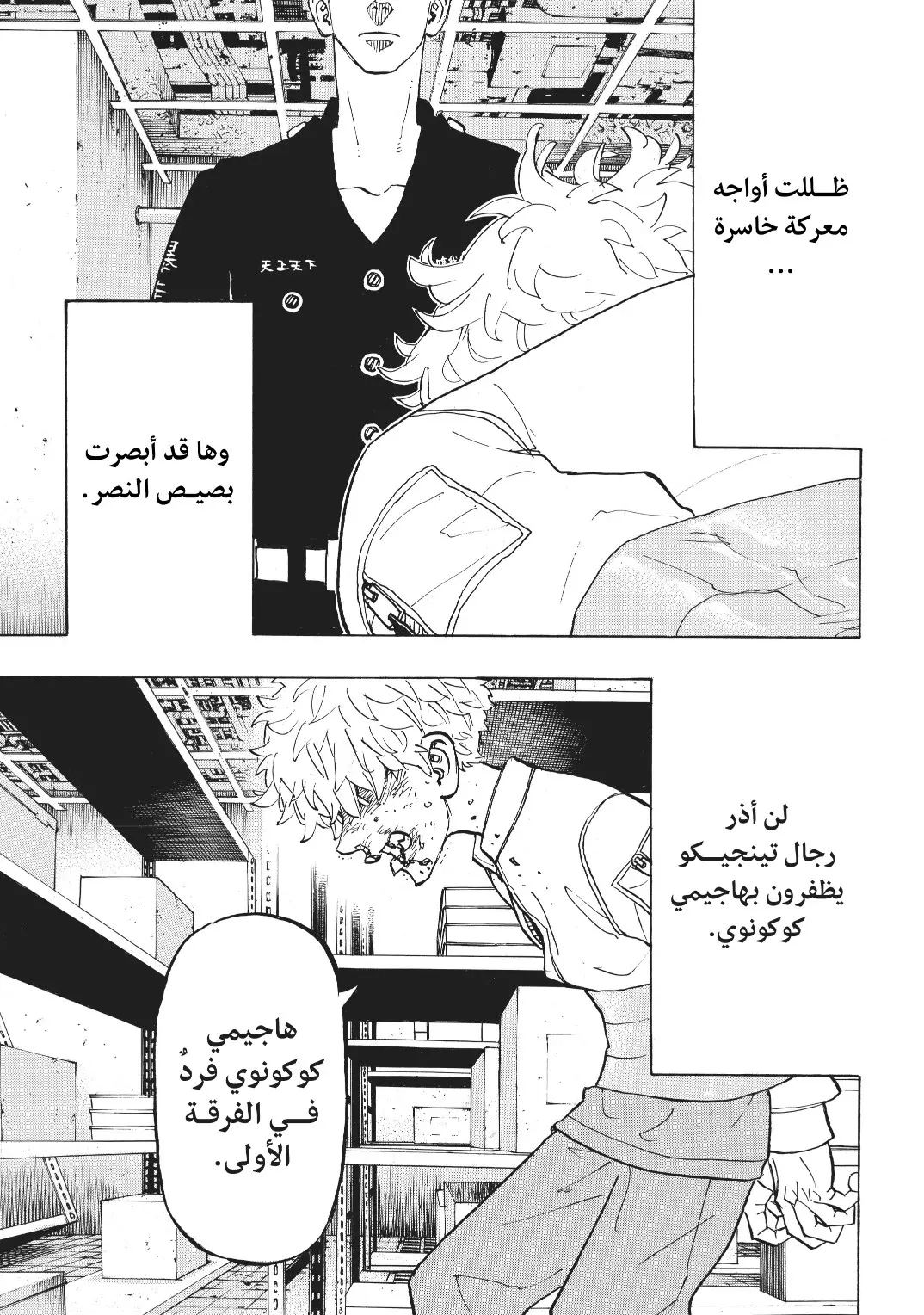 Read Tokyo Revengers AR Manga Online