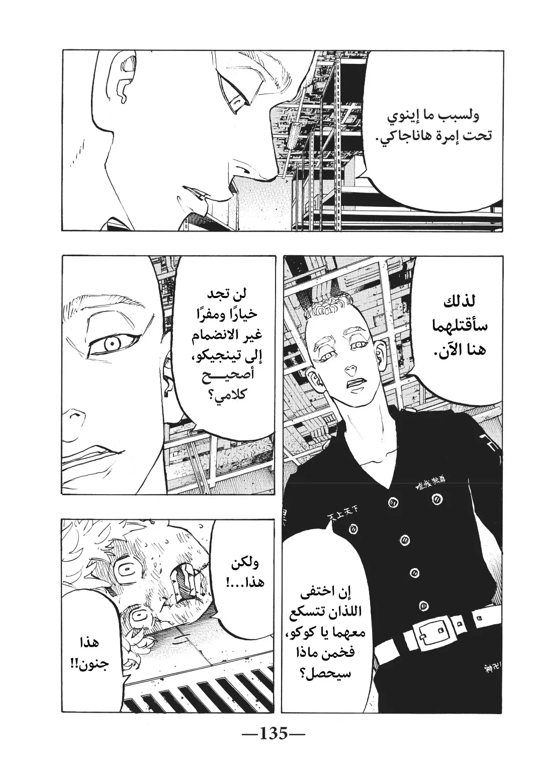 Read Tokyo Revengers AR Manga Online