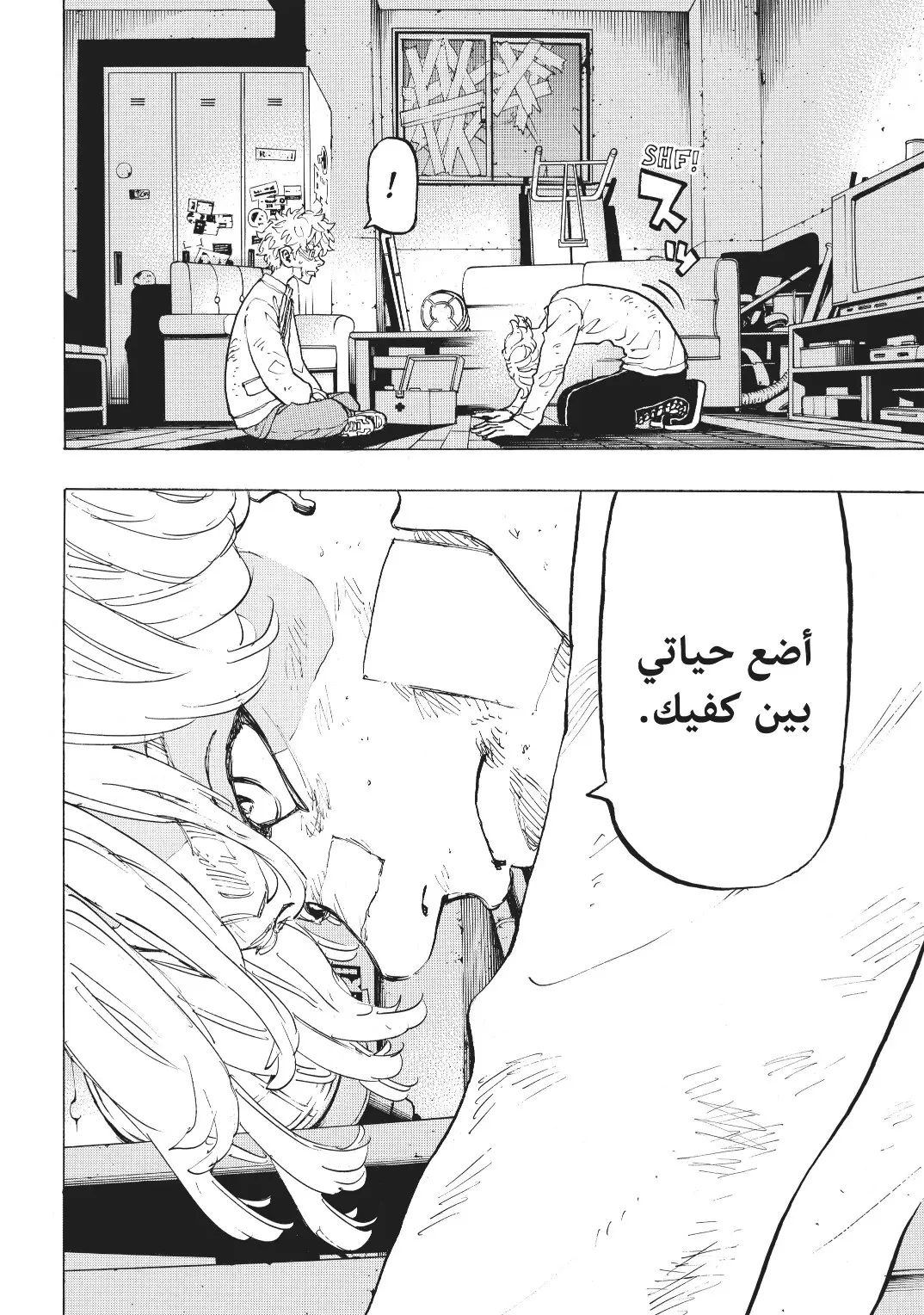 Read Tokyo Revengers AR Manga Online