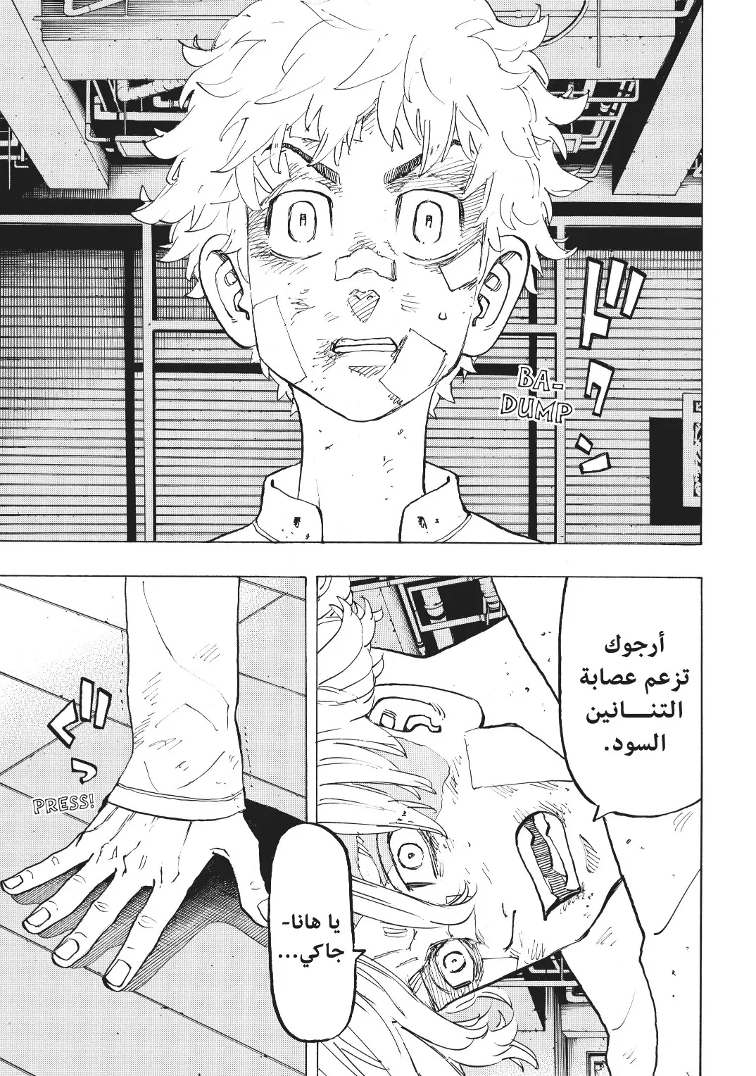 Read Tokyo Revengers AR Manga Online