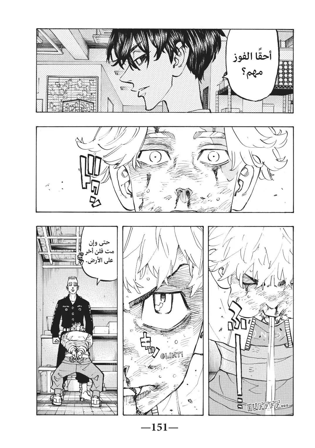 Read Tokyo Revengers AR Manga Online