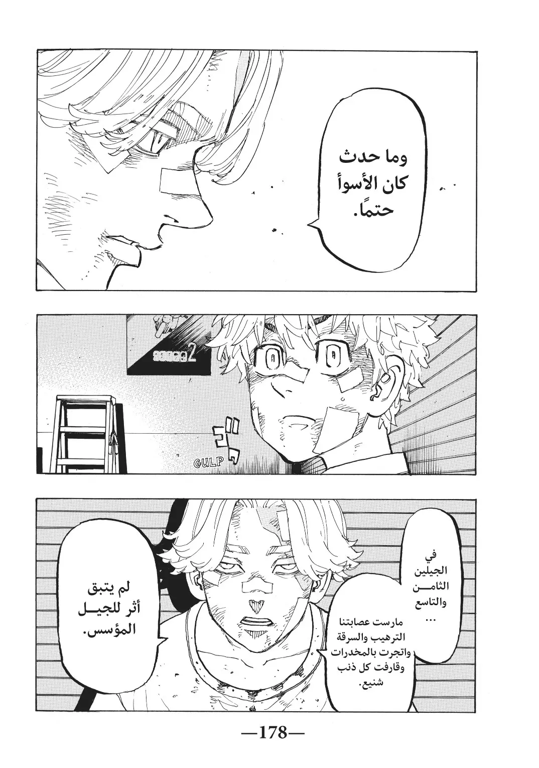 Read Tokyo Revengers AR Manga Online