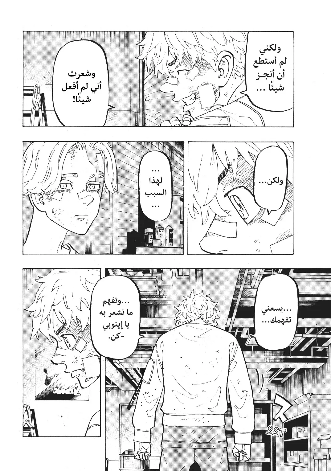 Read Tokyo Revengers AR Manga Online