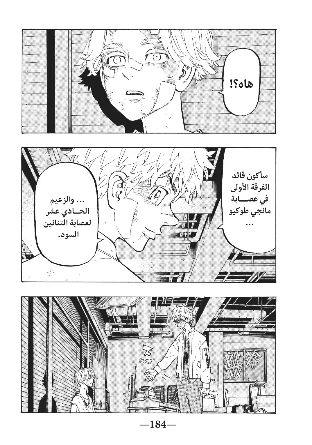 Read Tokyo Revengers AR Manga Online