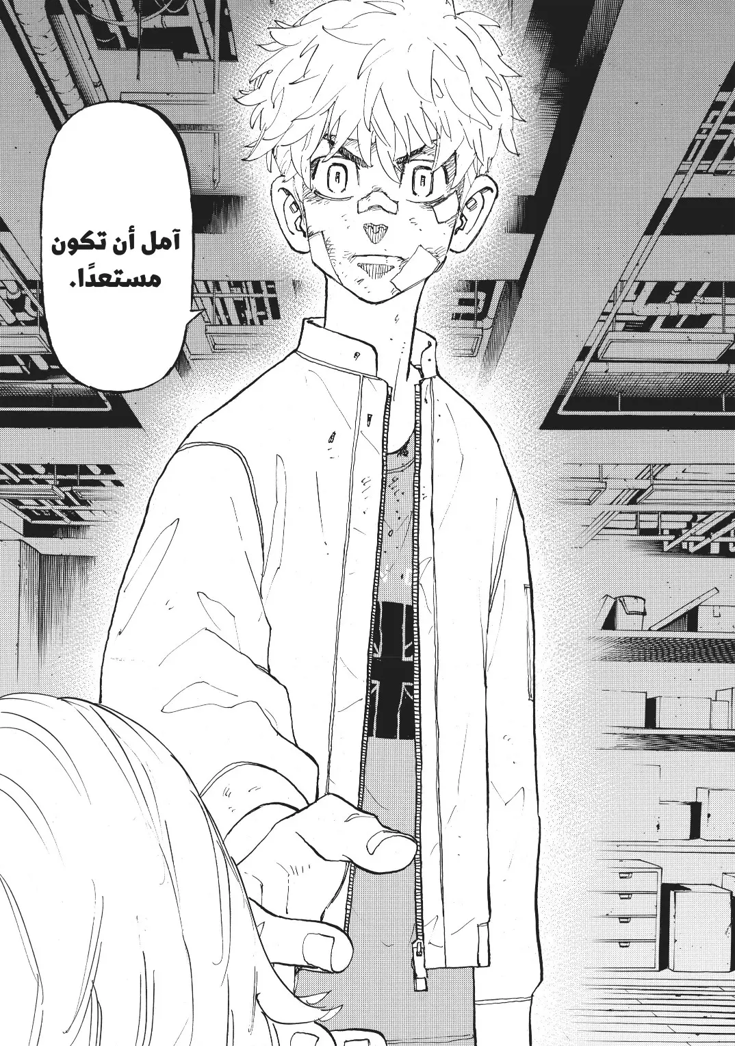 Read Tokyo Revengers AR Manga Online