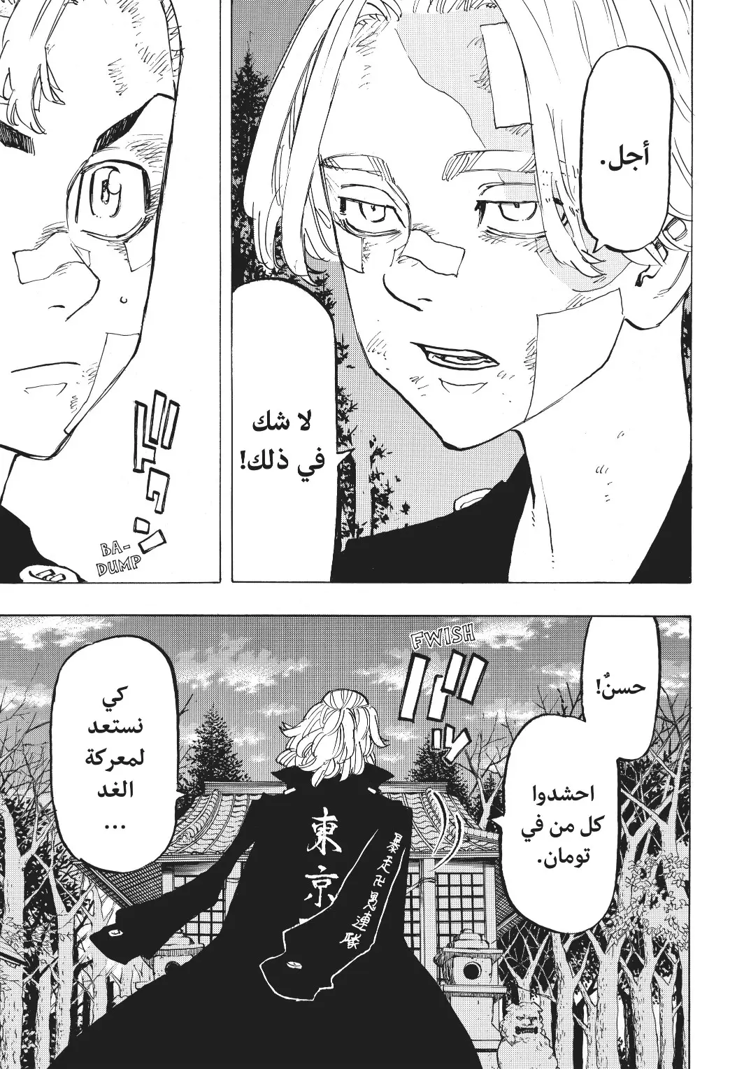 Read Tokyo Revengers AR Manga Online