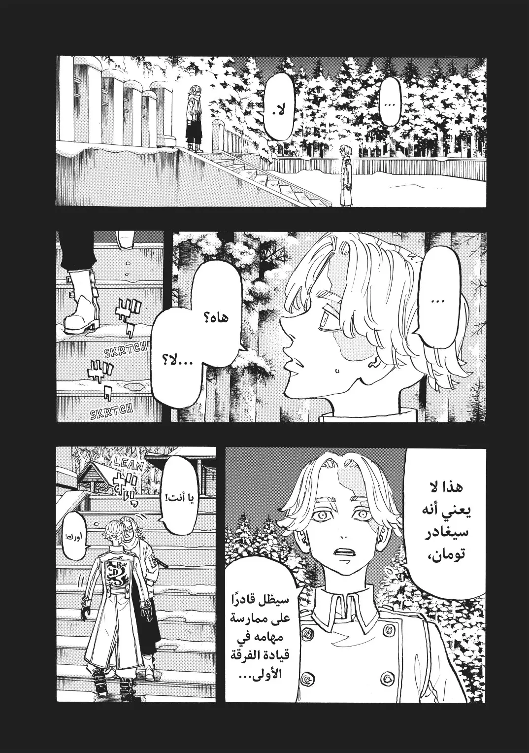 Read Tokyo Revengers AR Manga Online