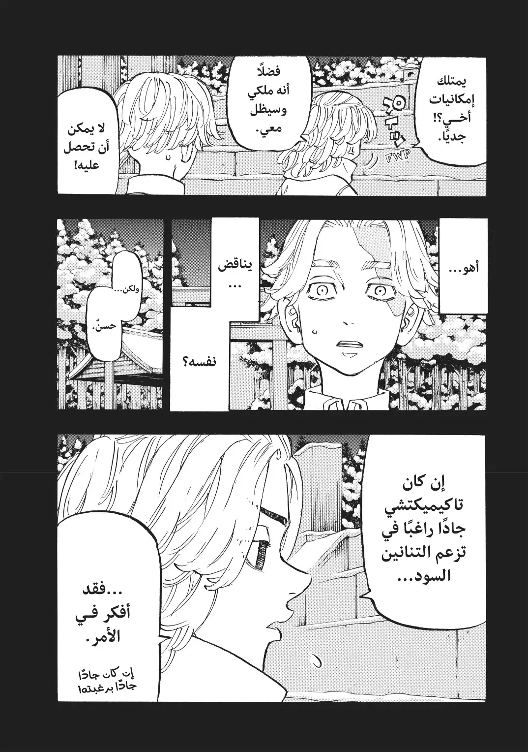 Read Tokyo Revengers AR Manga Online