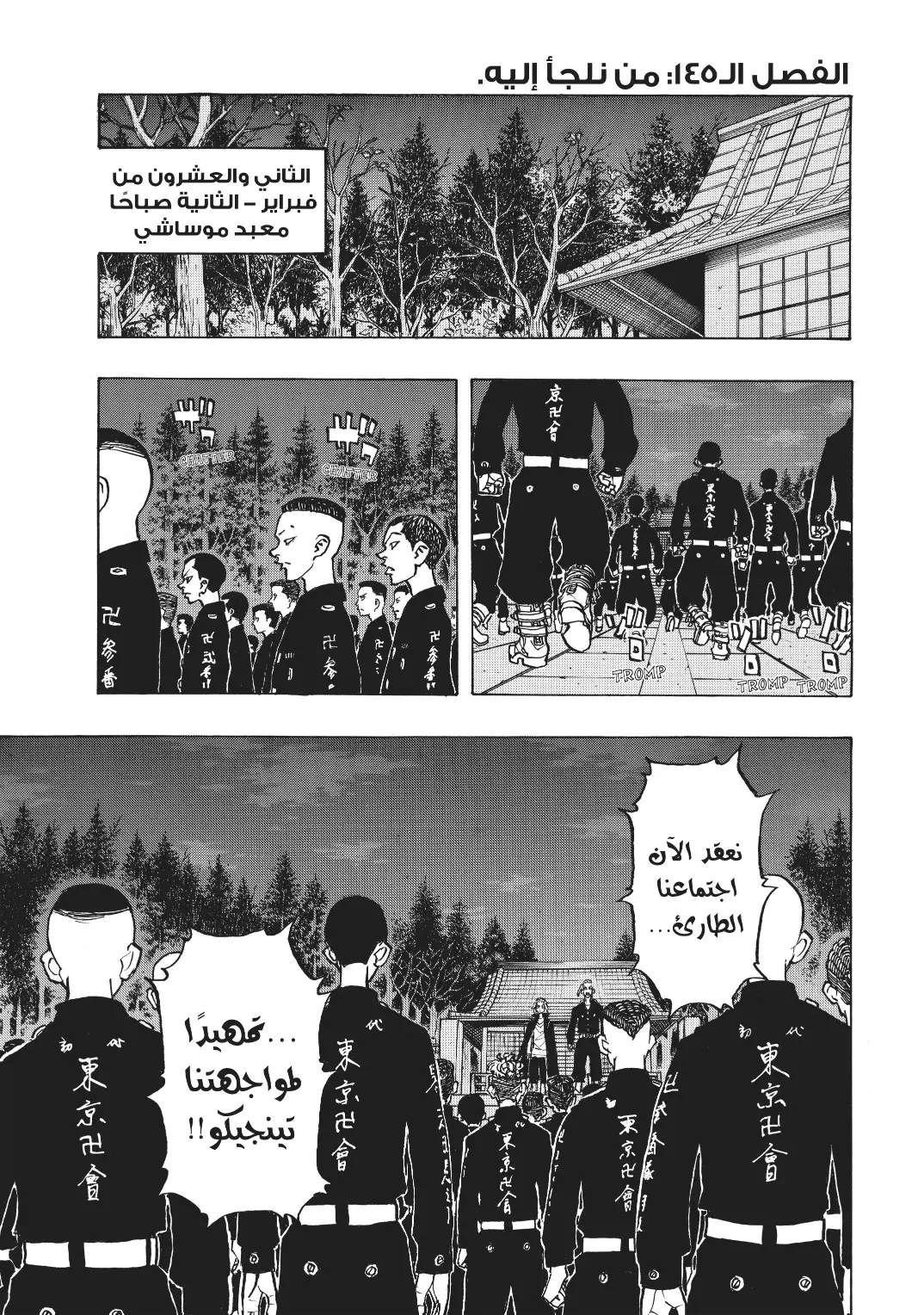 Read Tokyo Revengers AR Manga Online