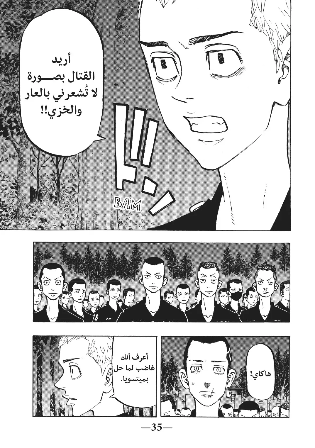 Read Tokyo Revengers AR Manga Online