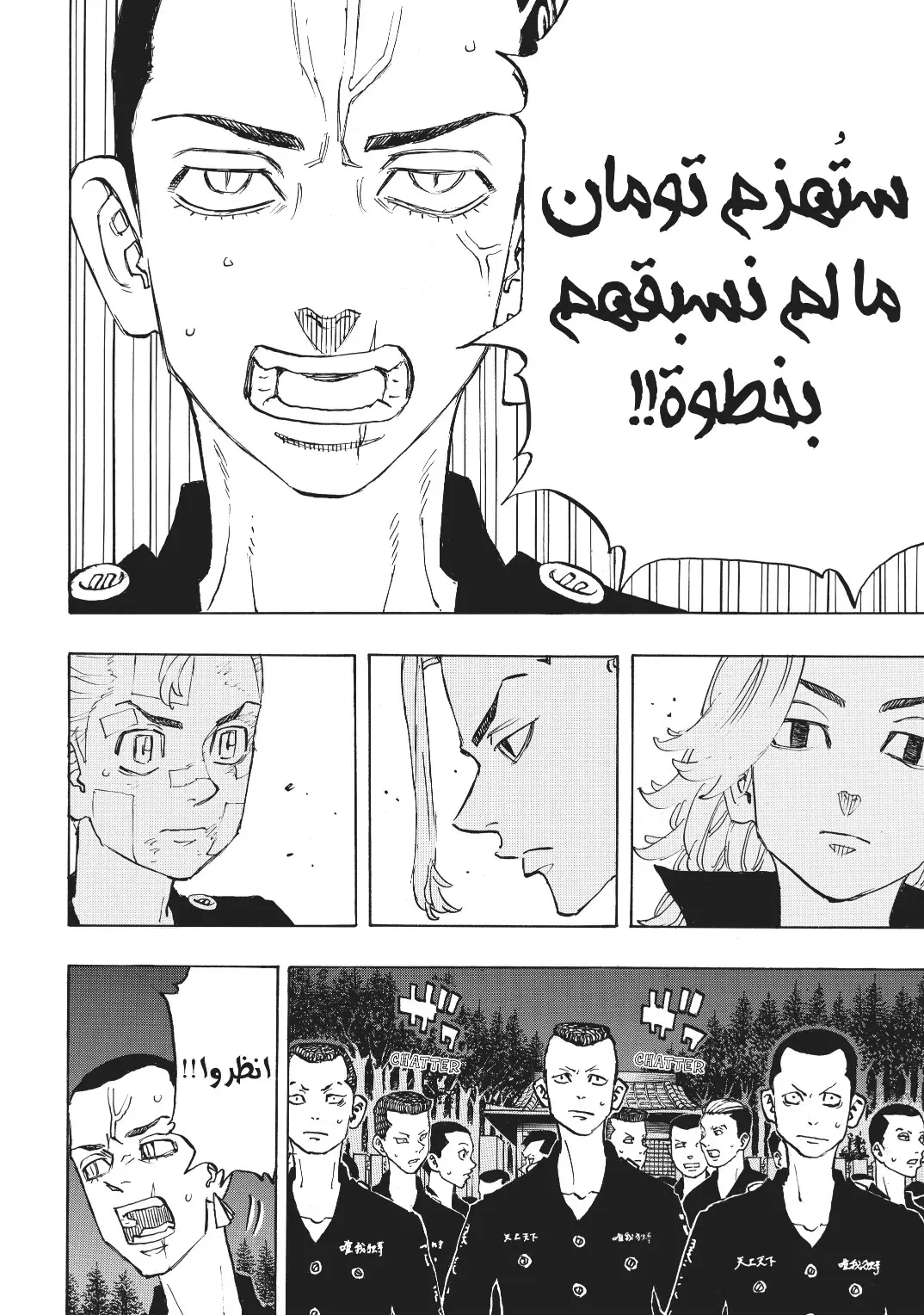 Read Tokyo Revengers AR Manga Online
