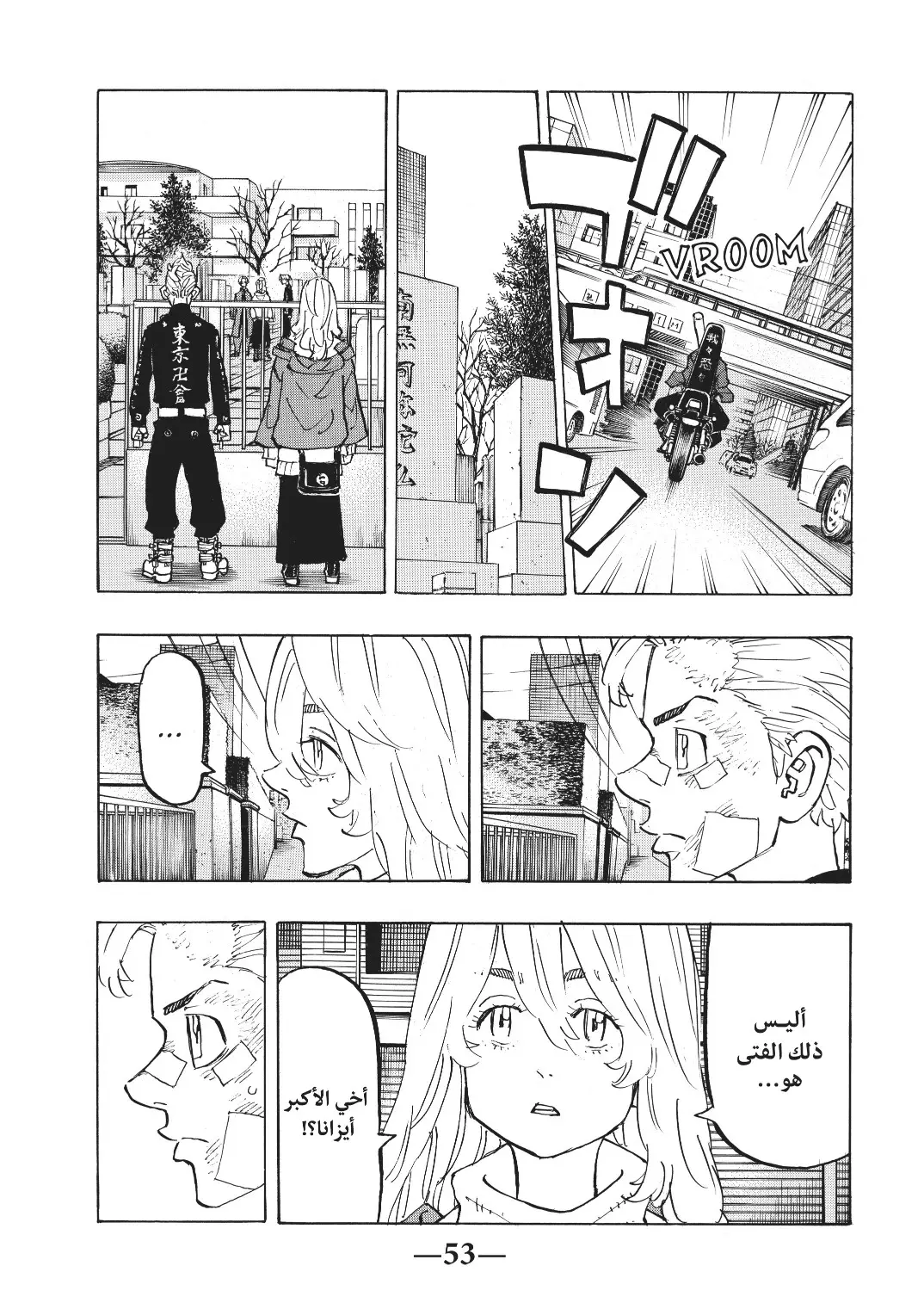 Read Tokyo Revengers AR Manga Online