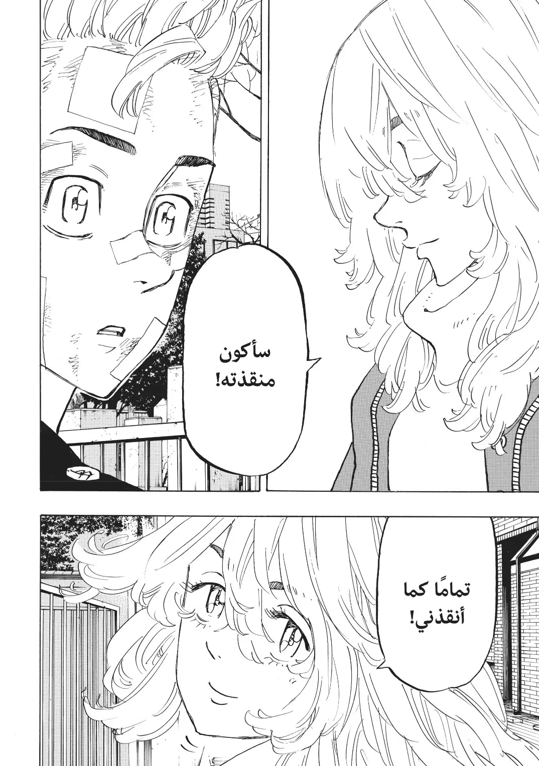 Read Tokyo Revengers AR Manga Online