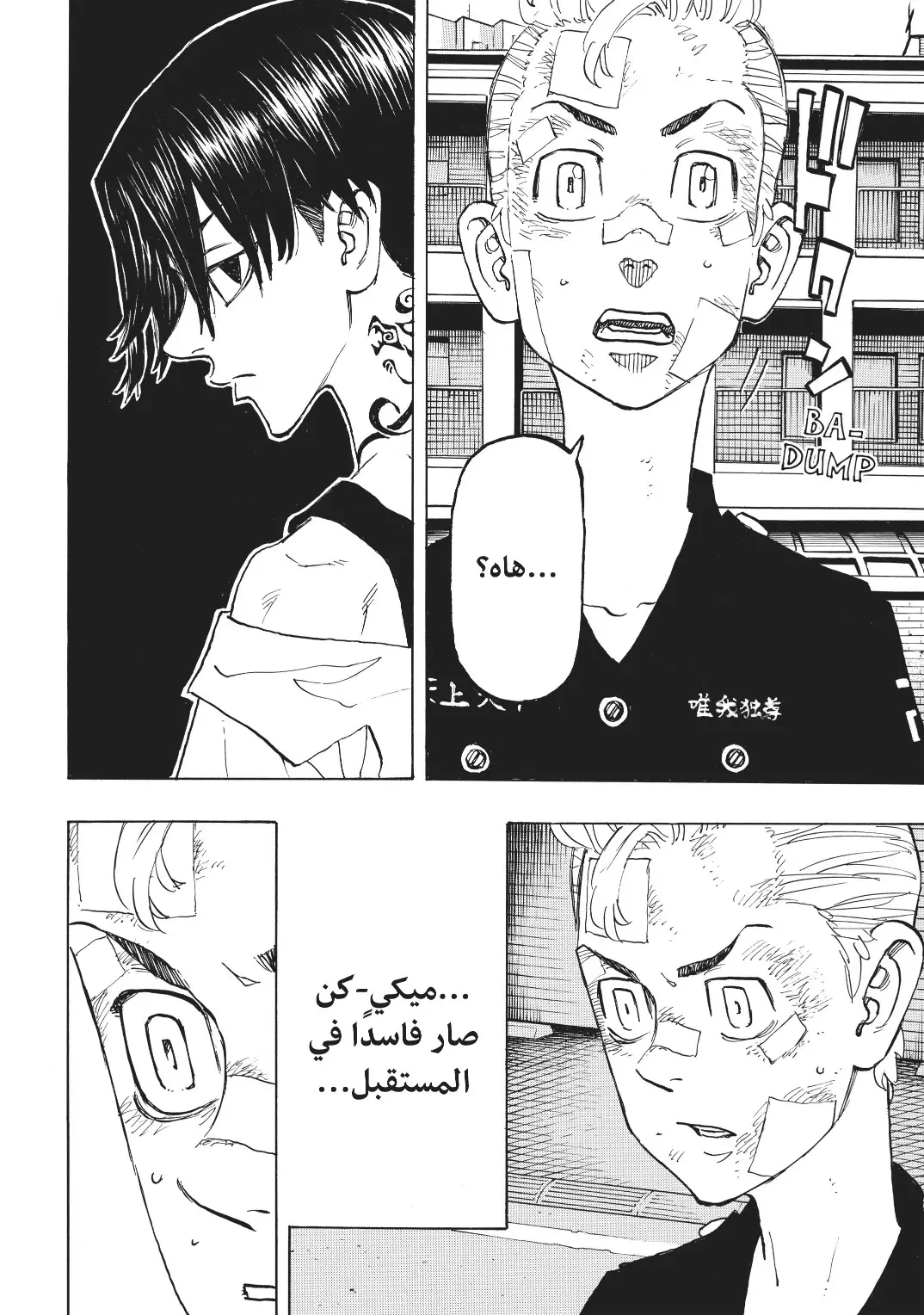Read Tokyo Revengers AR Manga Online