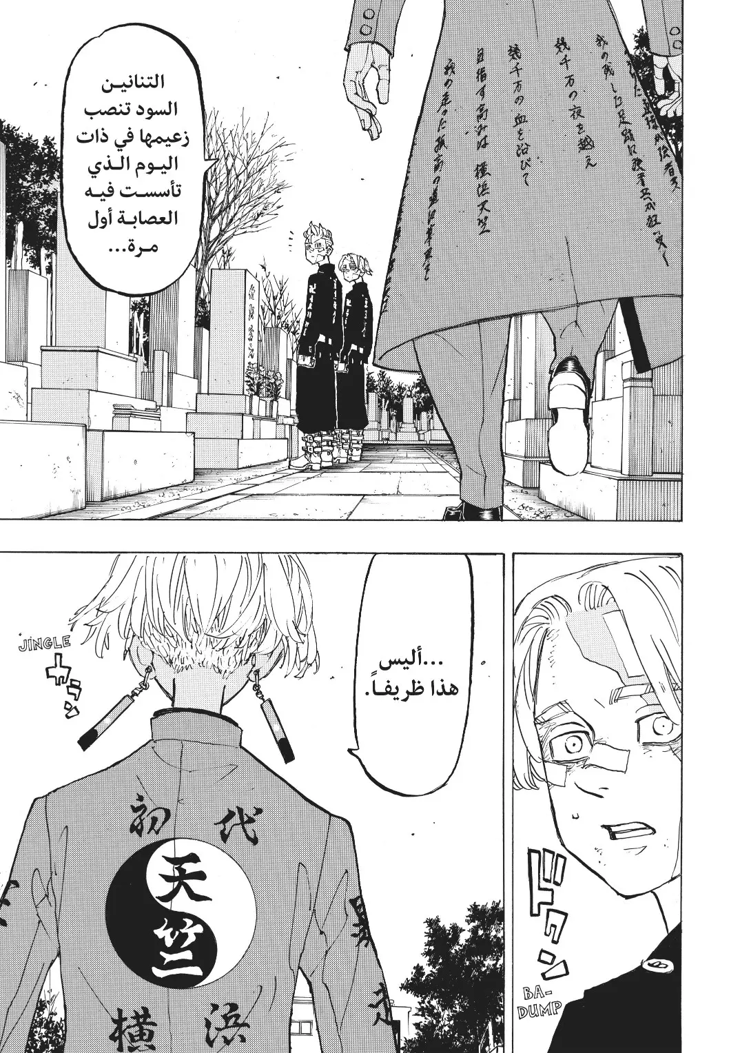 Read Tokyo Revengers AR Manga Online