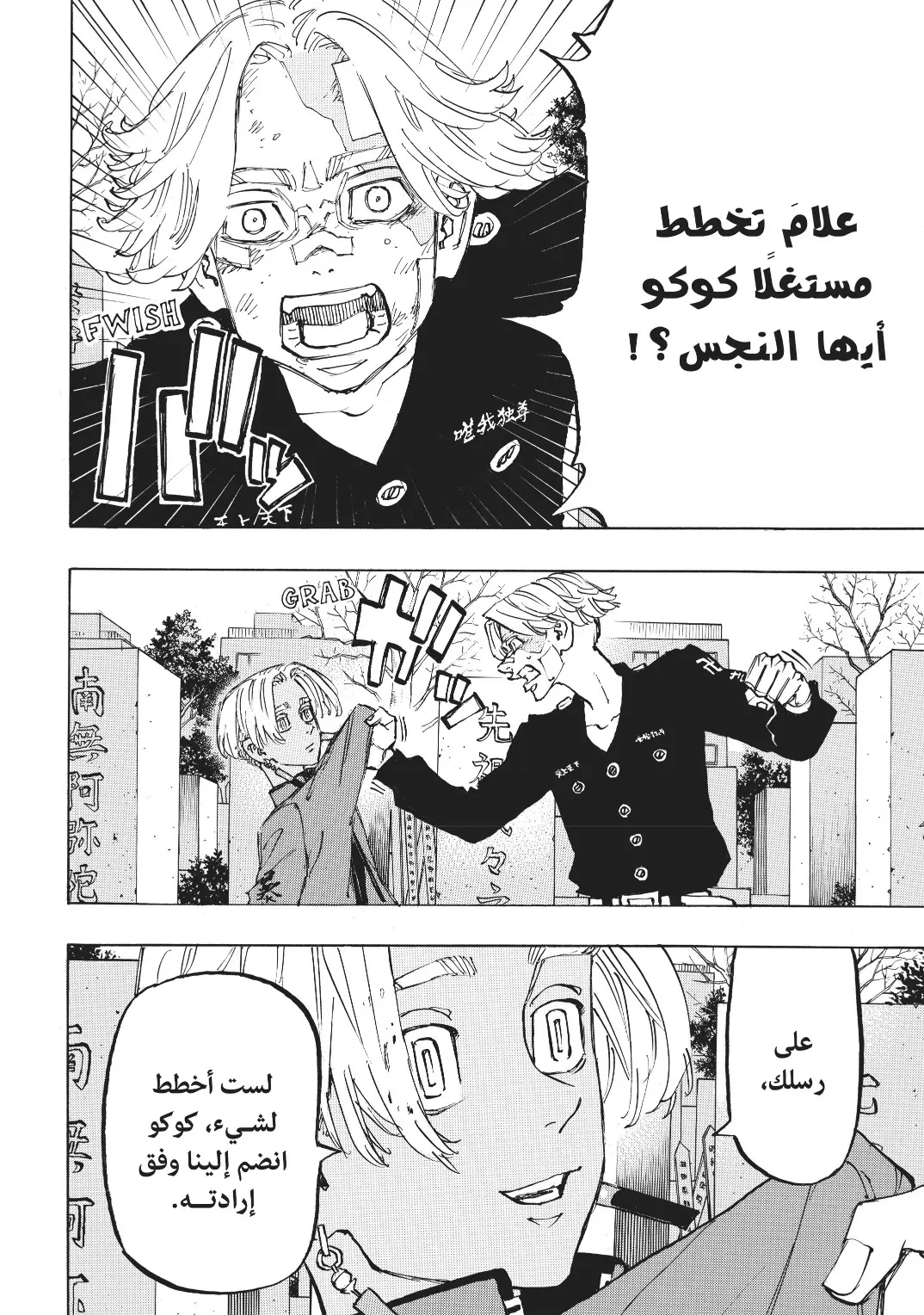 Read Tokyo Revengers AR Manga Online