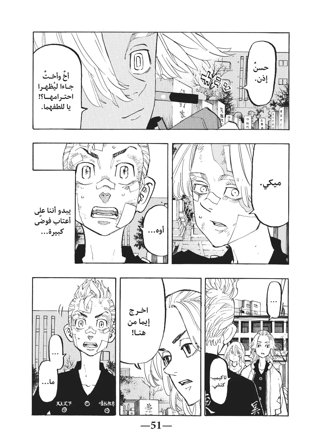 Read Tokyo Revengers AR Manga Online