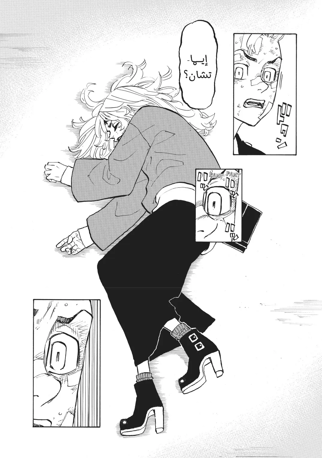 Read Tokyo Revengers AR Manga Online
