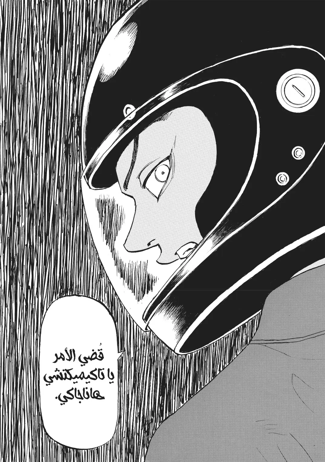 Read Tokyo Revengers AR Manga Online
