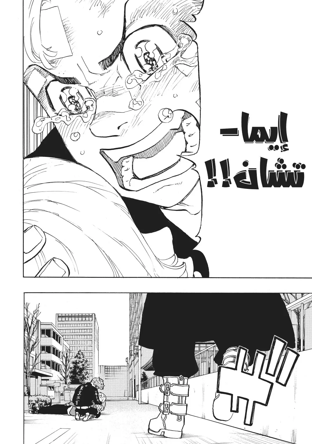 Read Tokyo Revengers AR Manga Online
