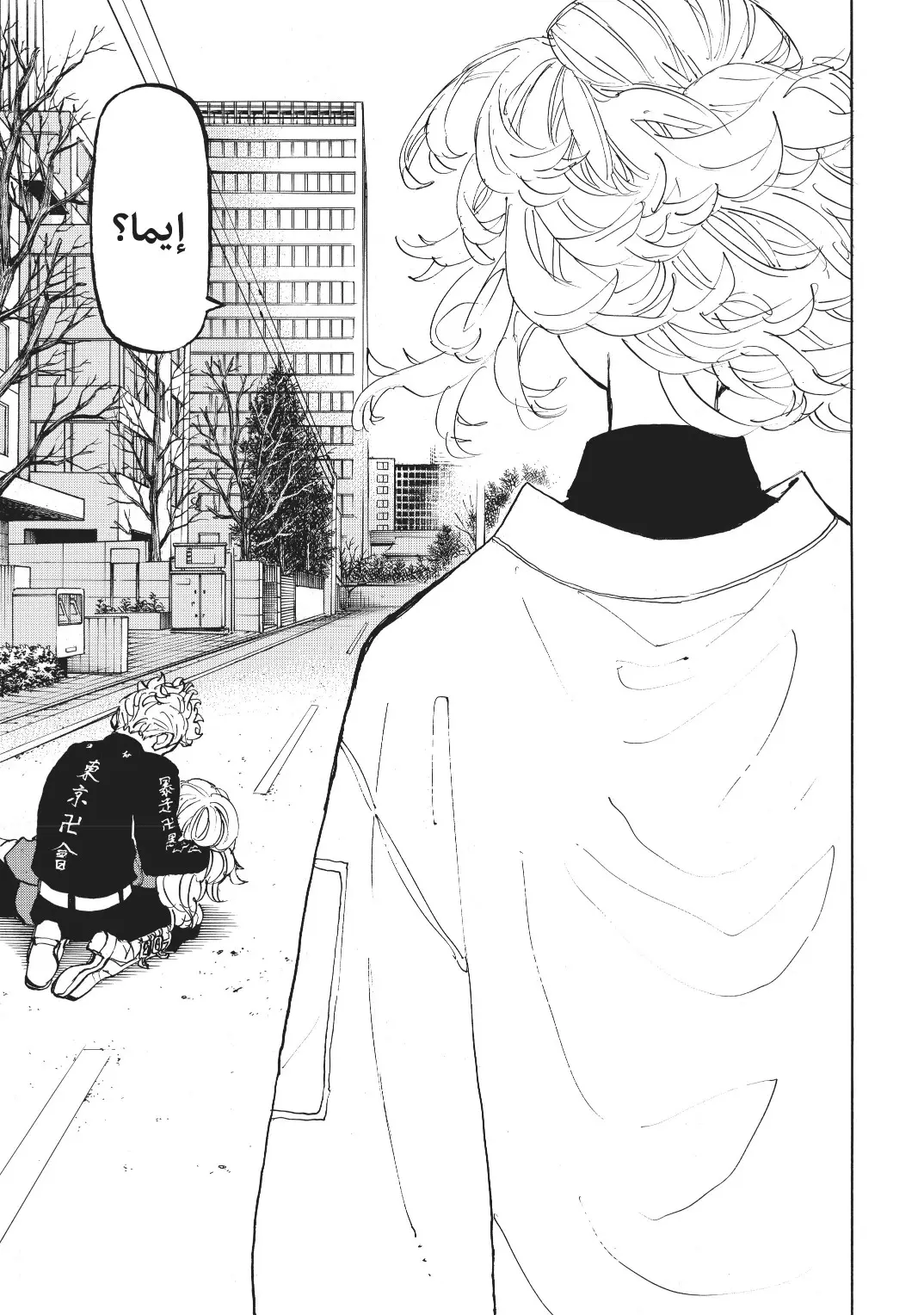 Read Tokyo Revengers AR Manga Online
