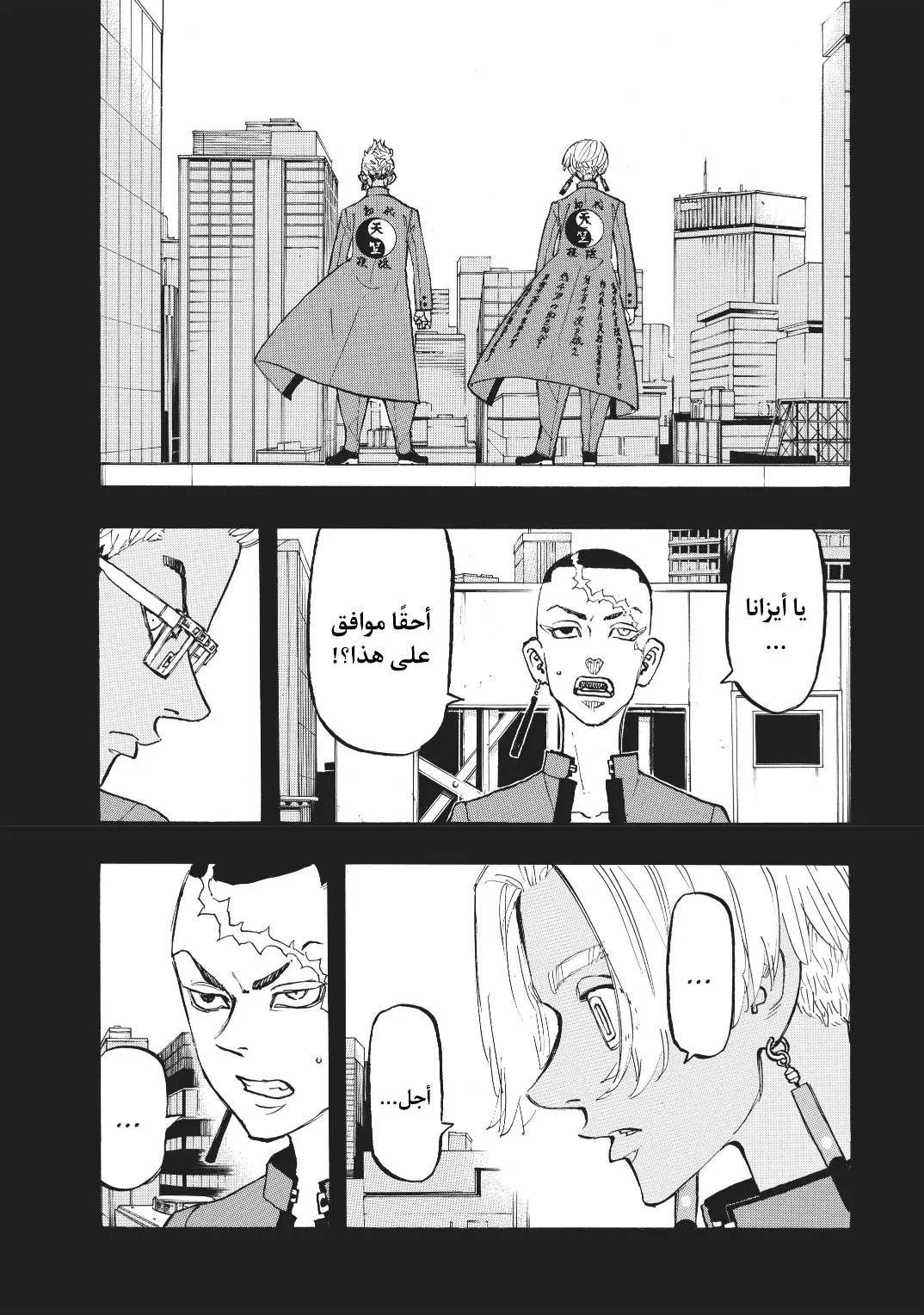 Read Tokyo Revengers AR Manga Online