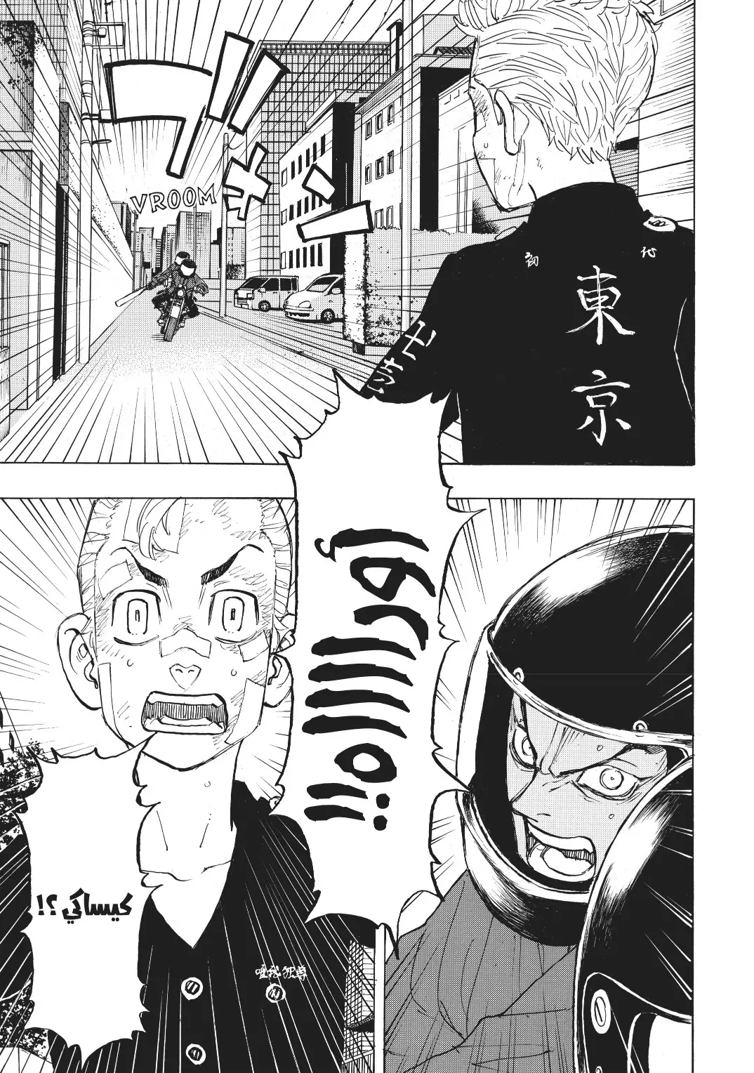 Read Tokyo Revengers AR Manga Online