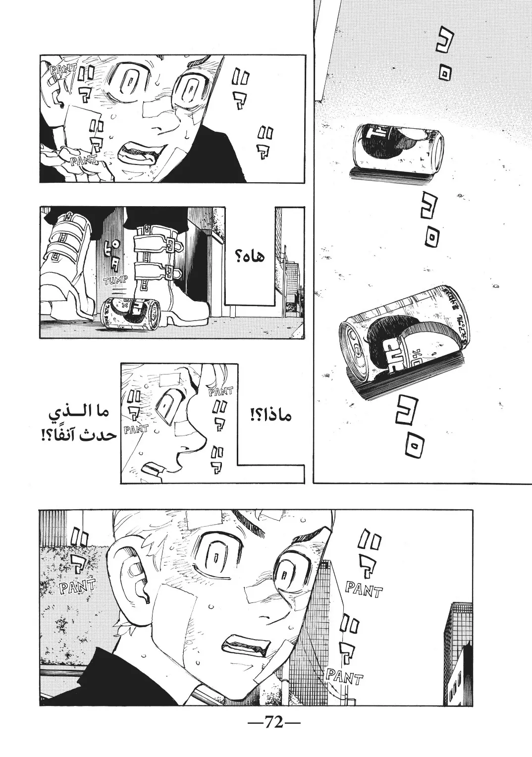 Read Tokyo Revengers AR Manga Online