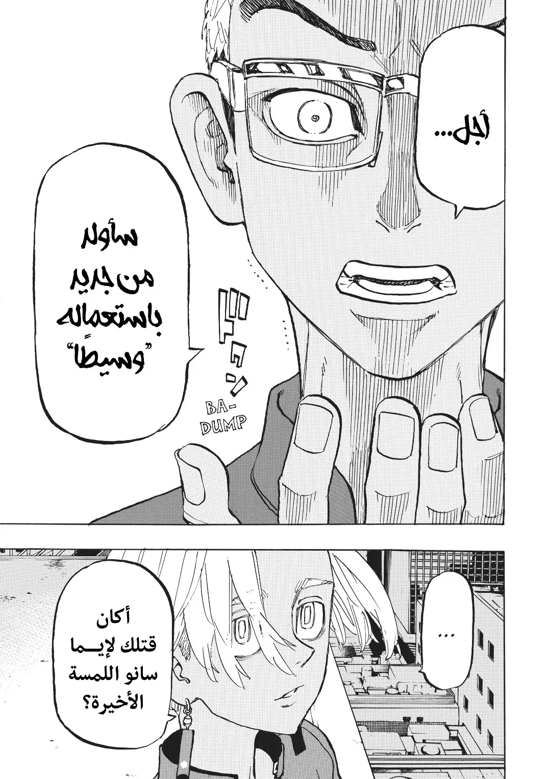 Read Tokyo Revengers AR Manga Online