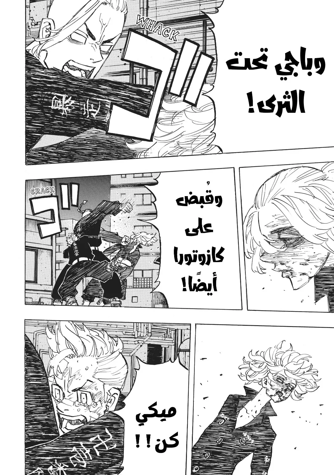 Read Tokyo Revengers AR Manga Online
