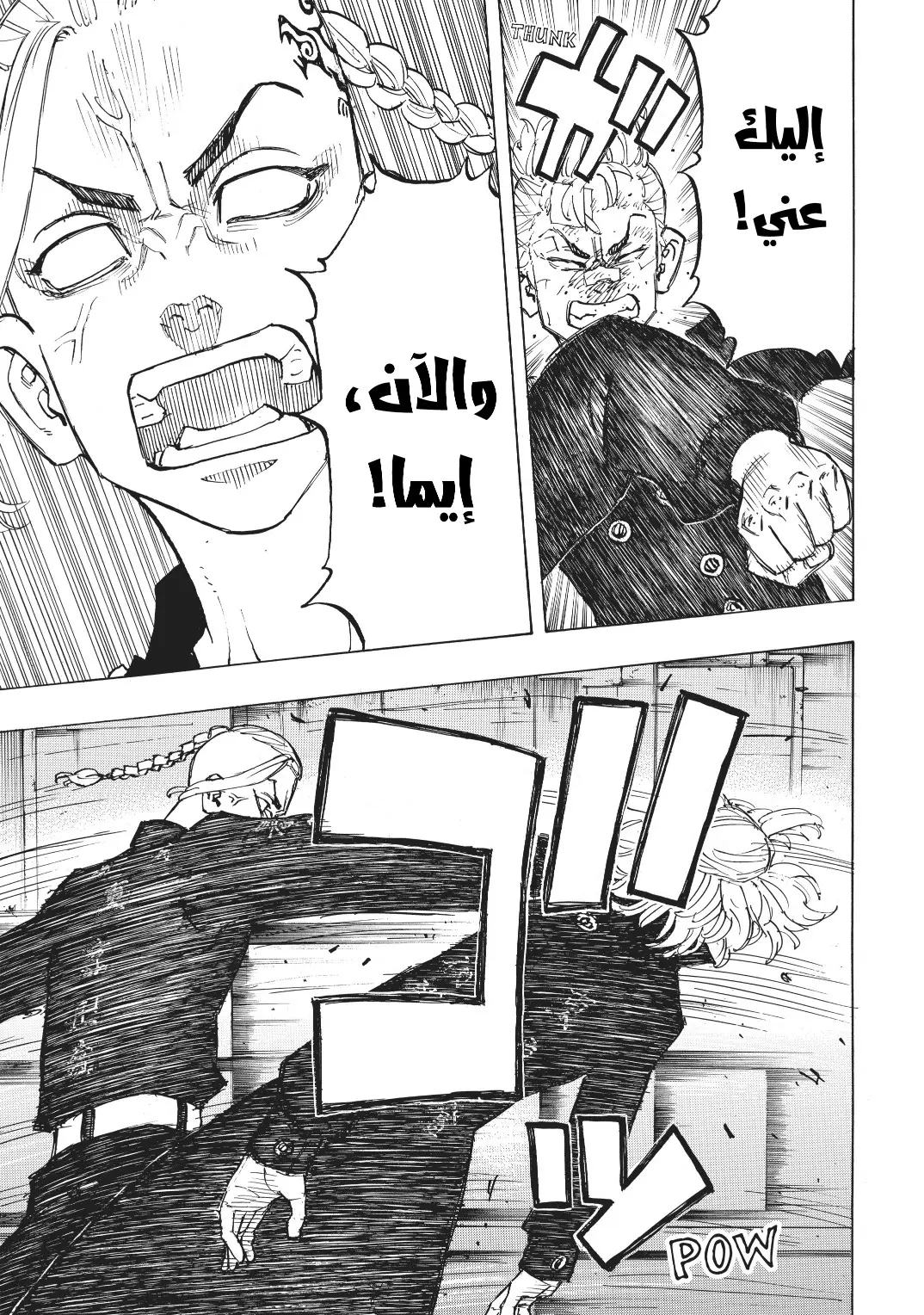 Read Tokyo Revengers AR Manga Online