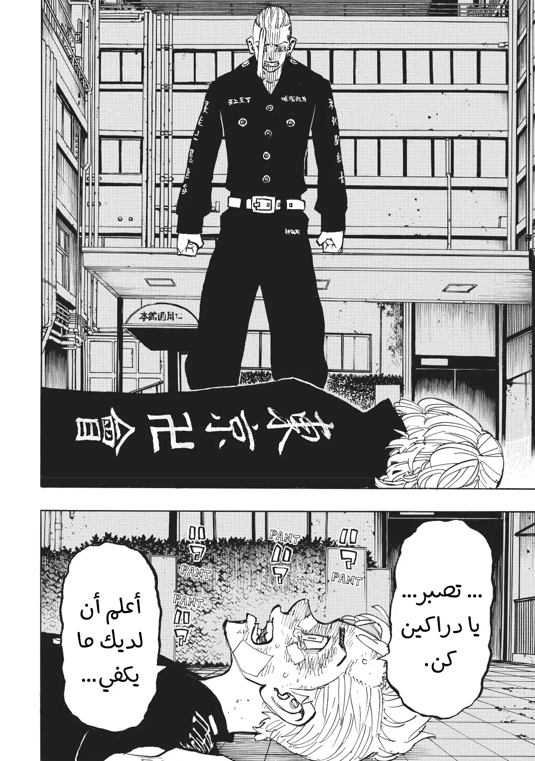 Read Tokyo Revengers AR Manga Online