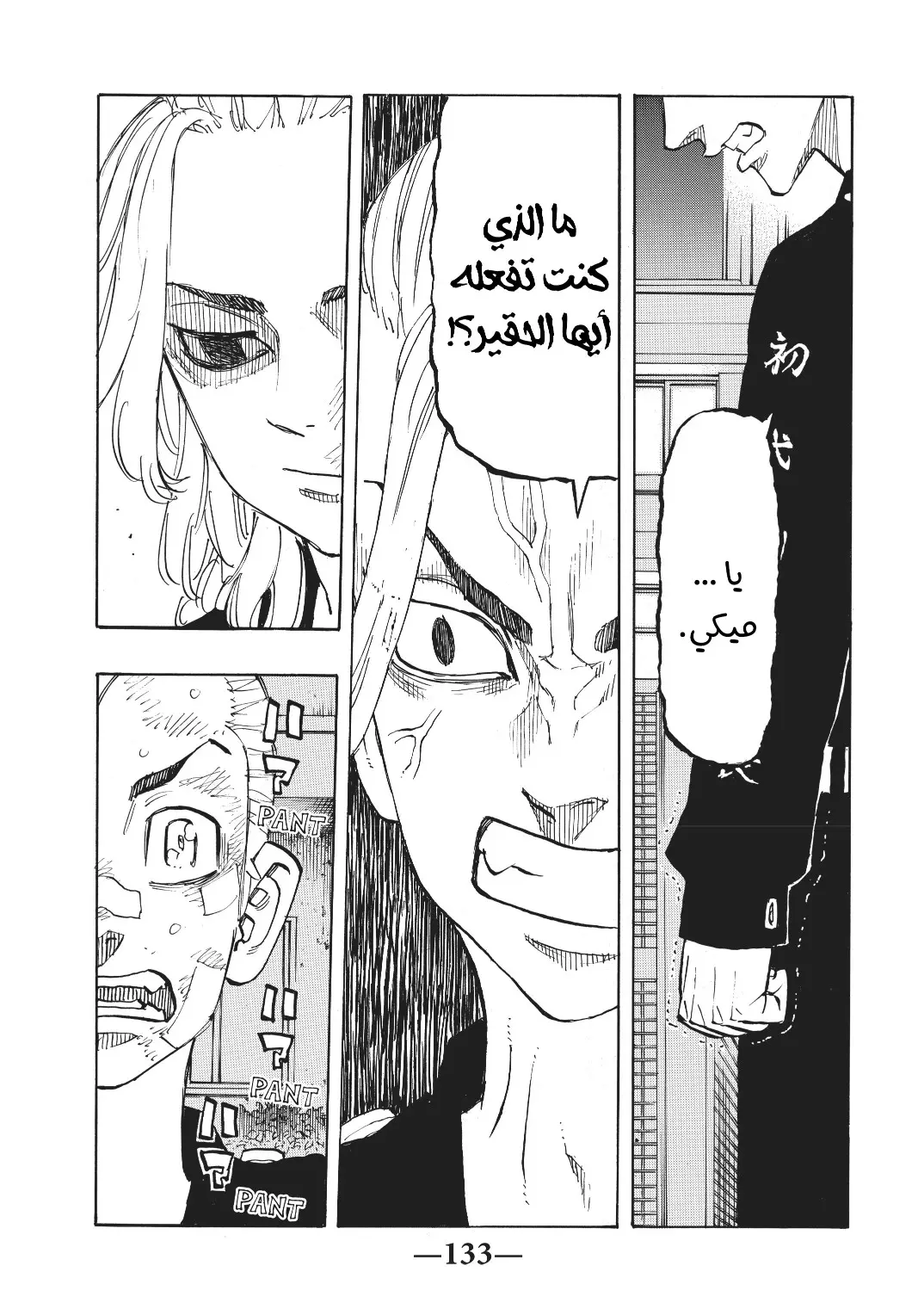 Read Tokyo Revengers AR Manga Online