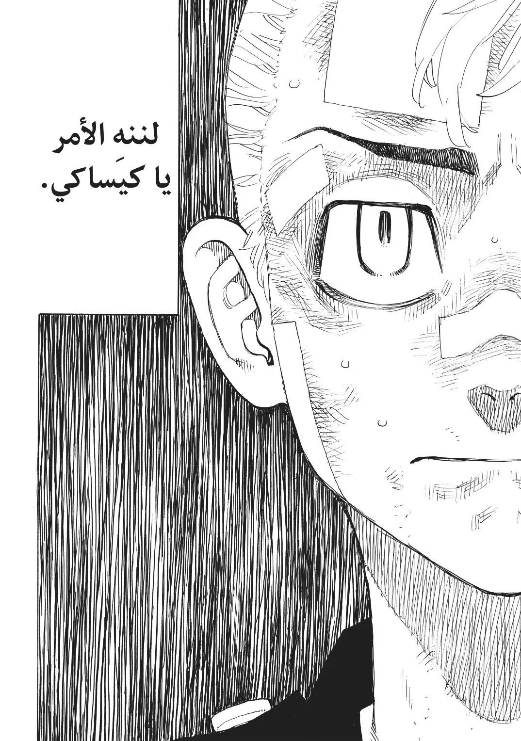 Read Tokyo Revengers AR Manga Online