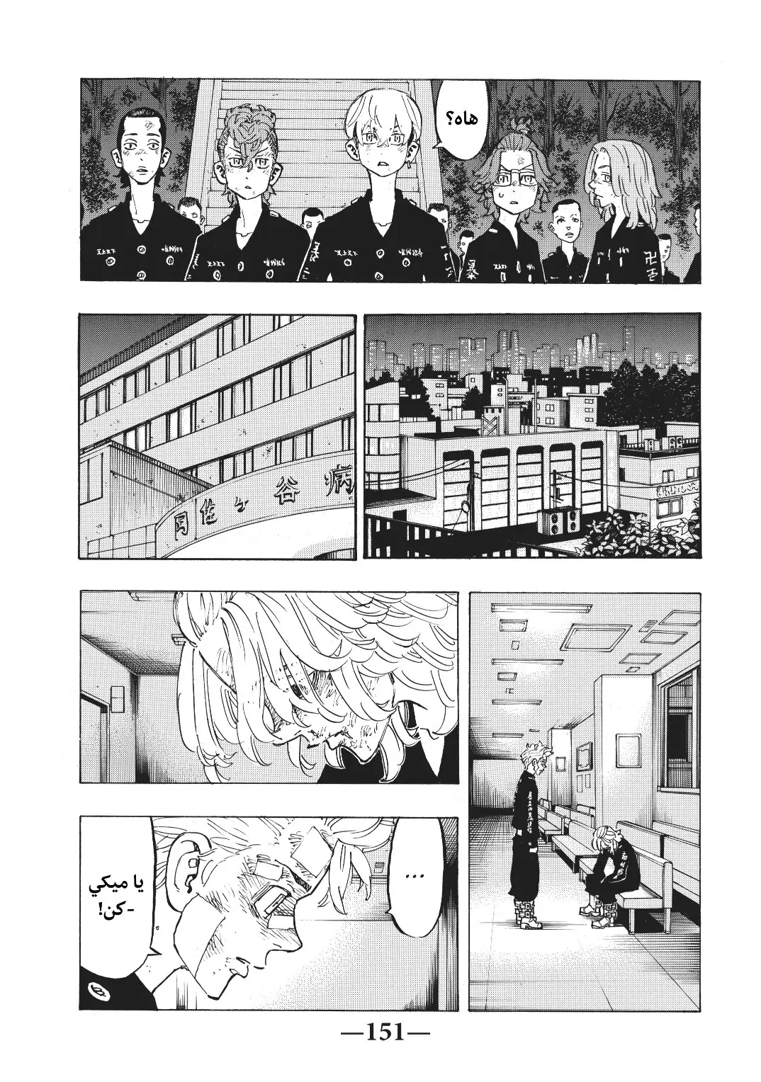 Read Tokyo Revengers AR Manga Online