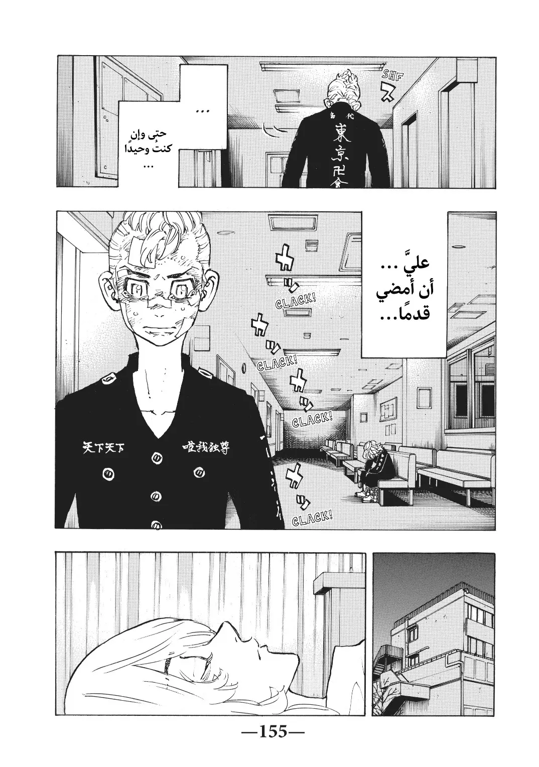 Read Tokyo Revengers AR Manga Online