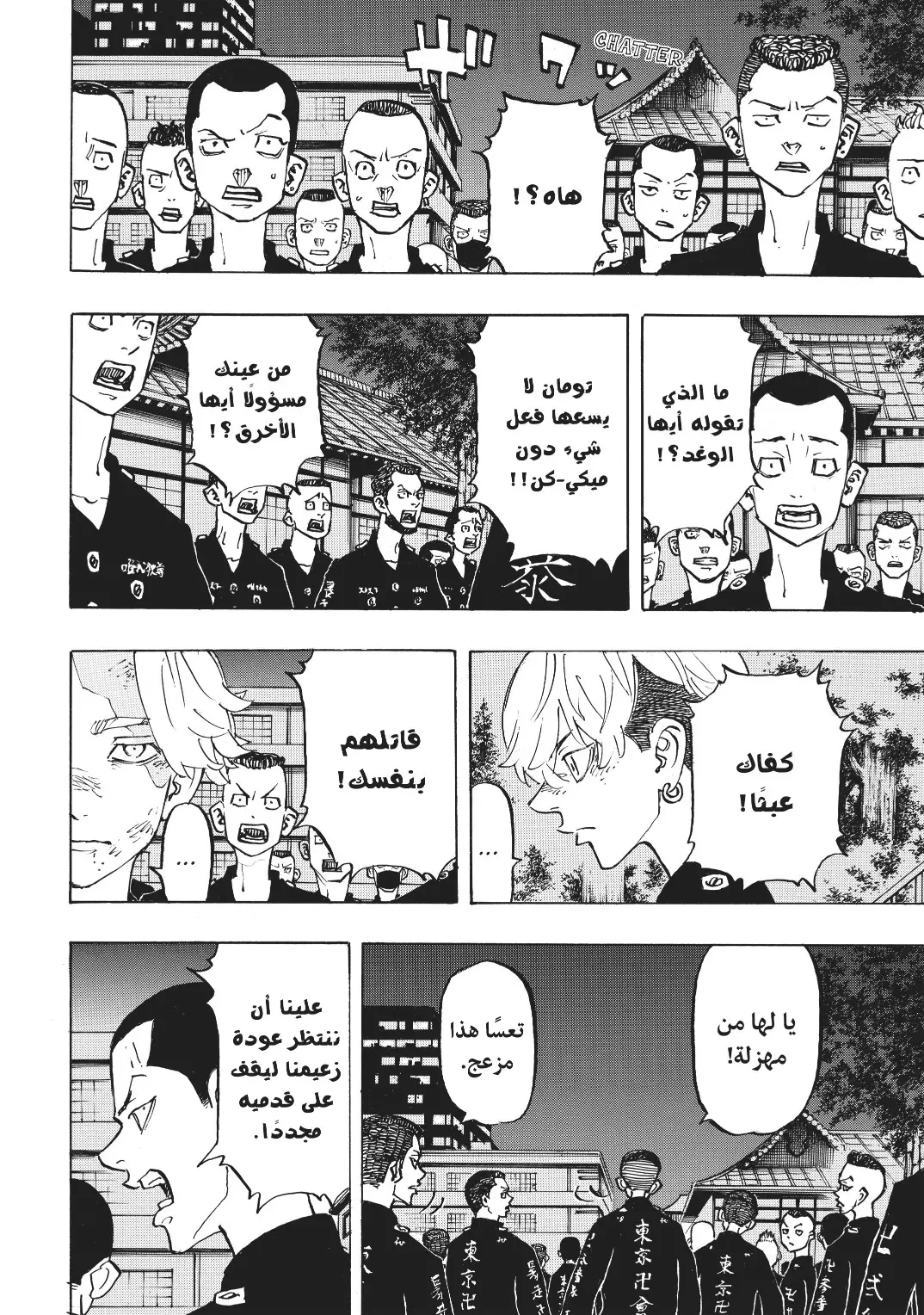 Read Tokyo Revengers AR Manga Online