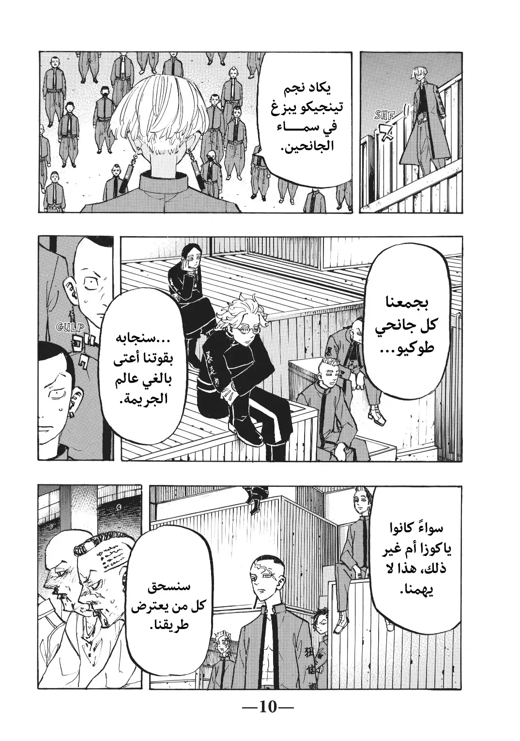 Read Tokyo Revengers AR Manga Online