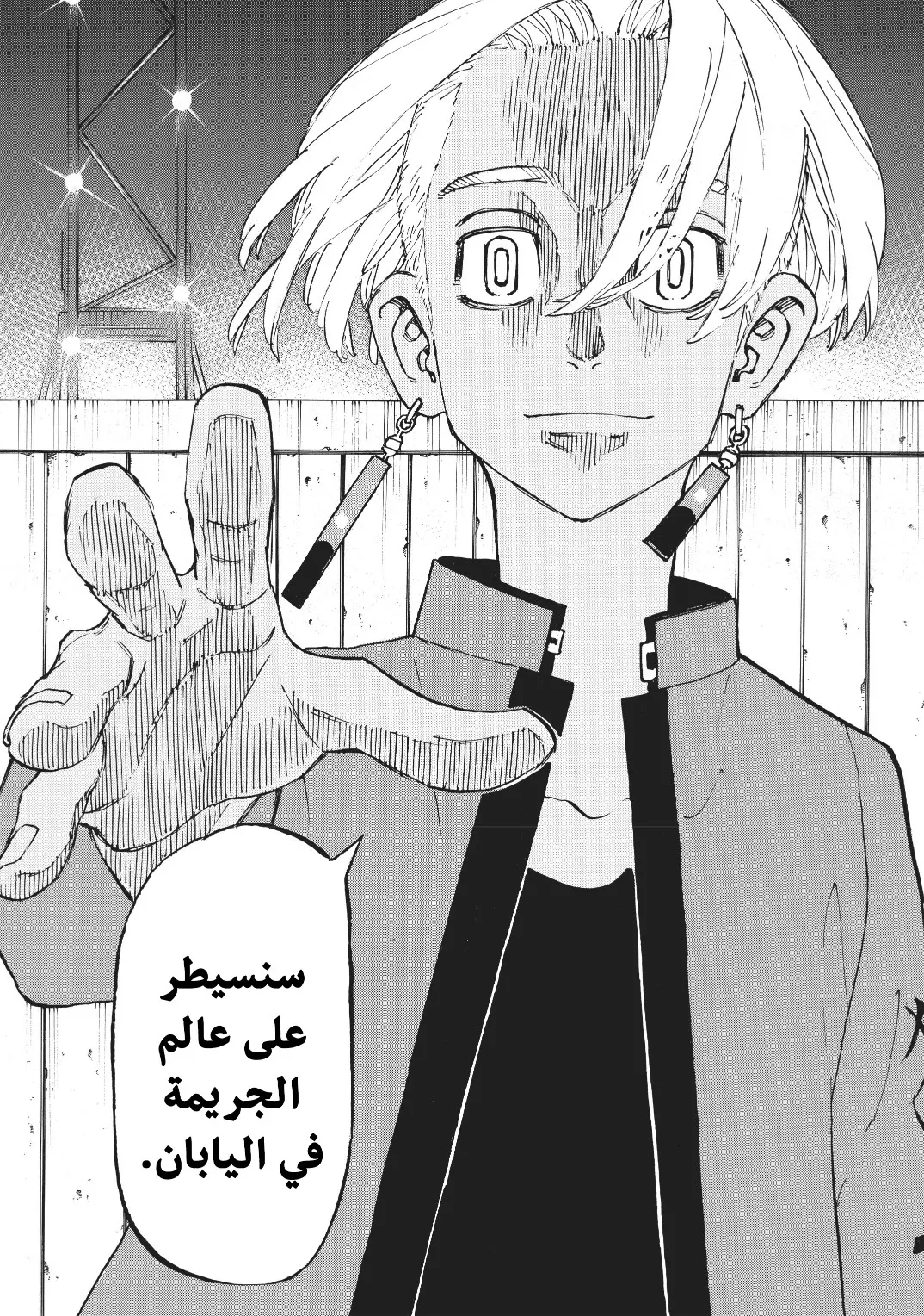 Read Tokyo Revengers AR Manga Online