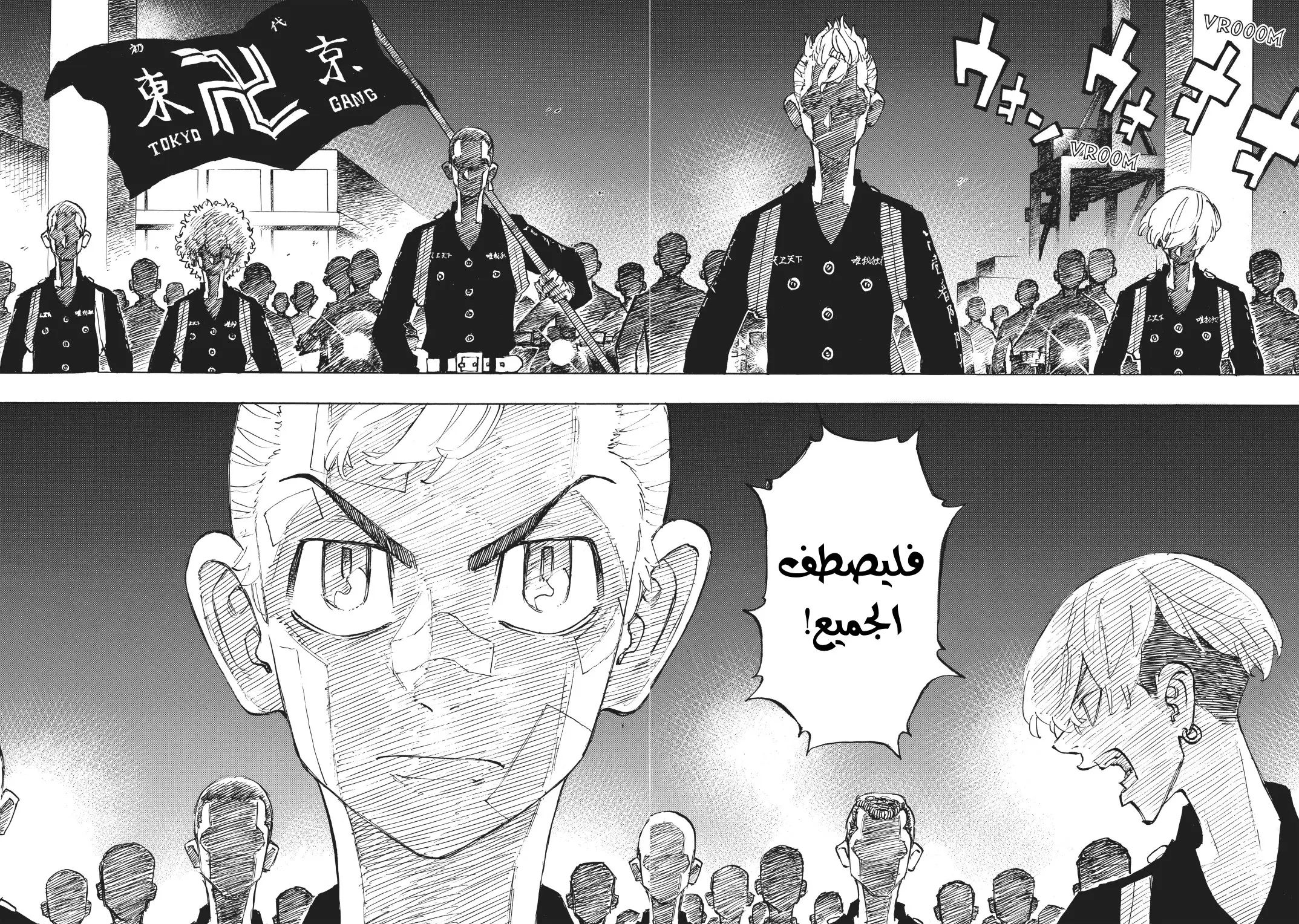 Read Tokyo Revengers AR Manga Online