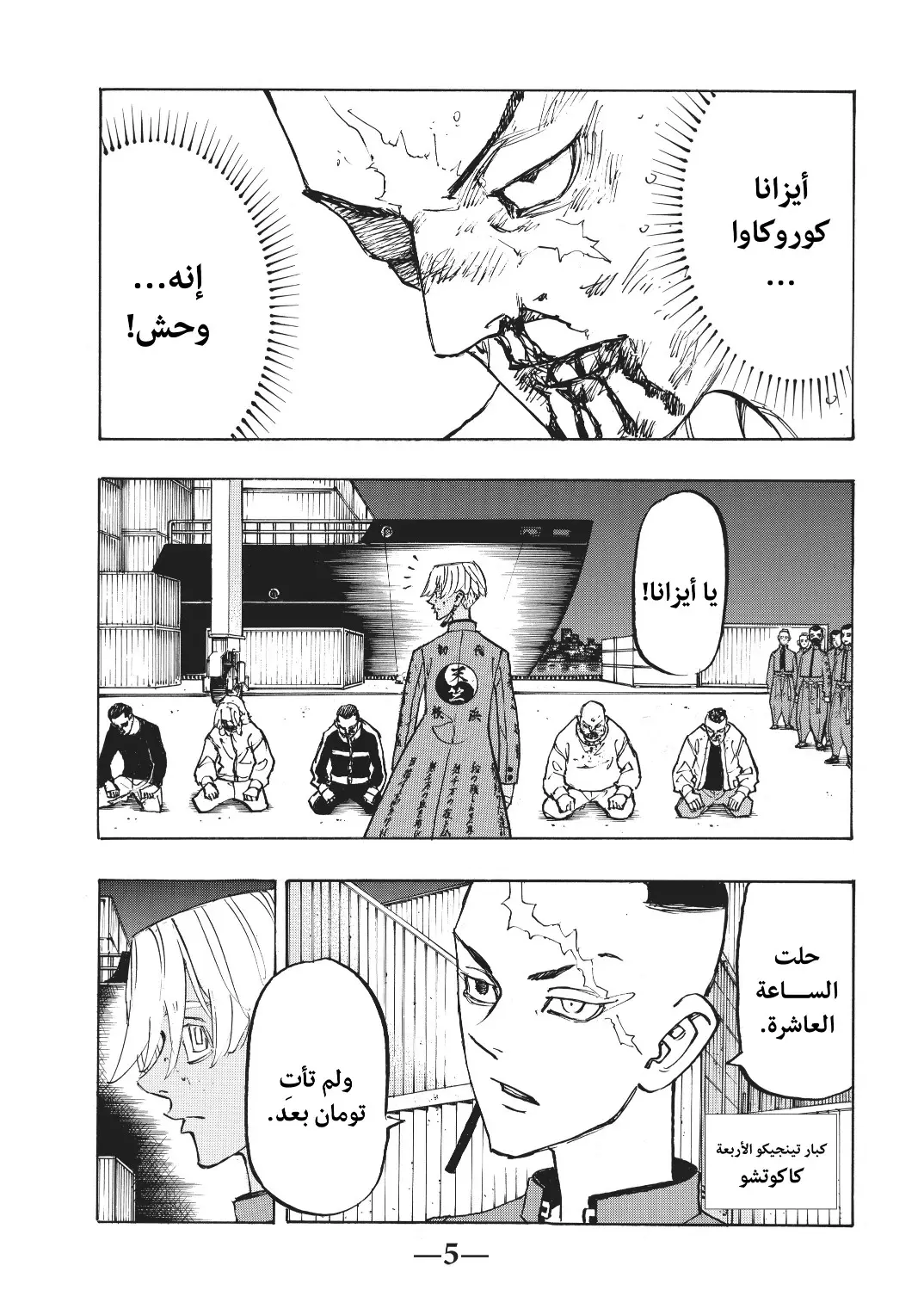 Read Tokyo Revengers AR Manga Online