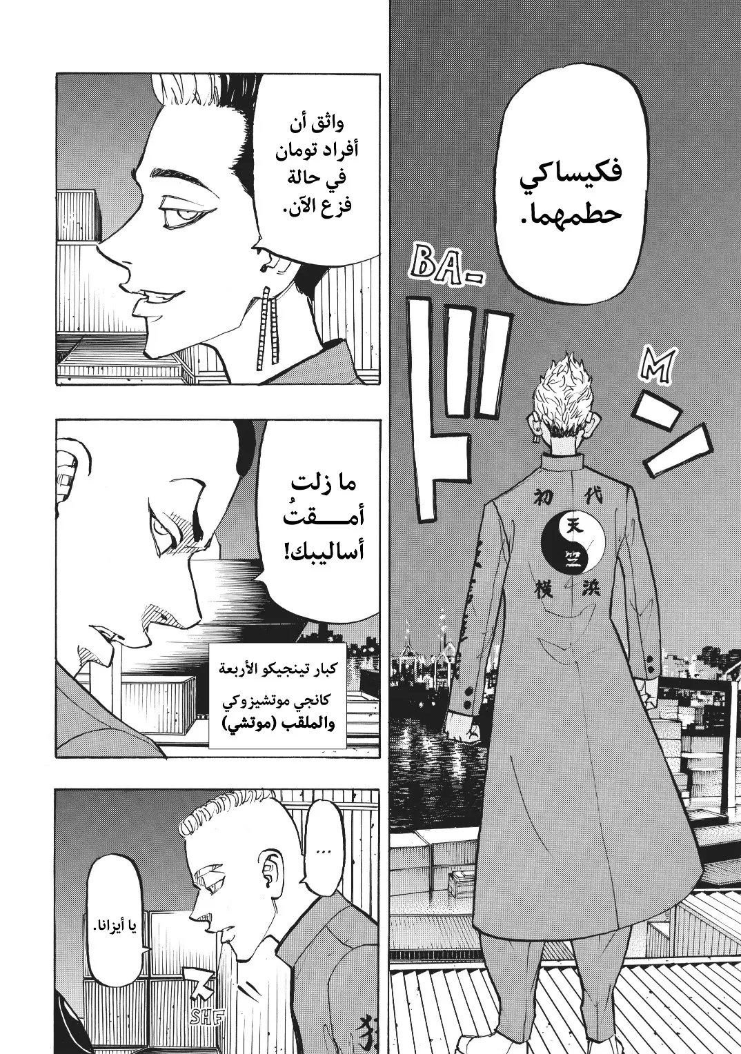 Read Tokyo Revengers AR Manga Online