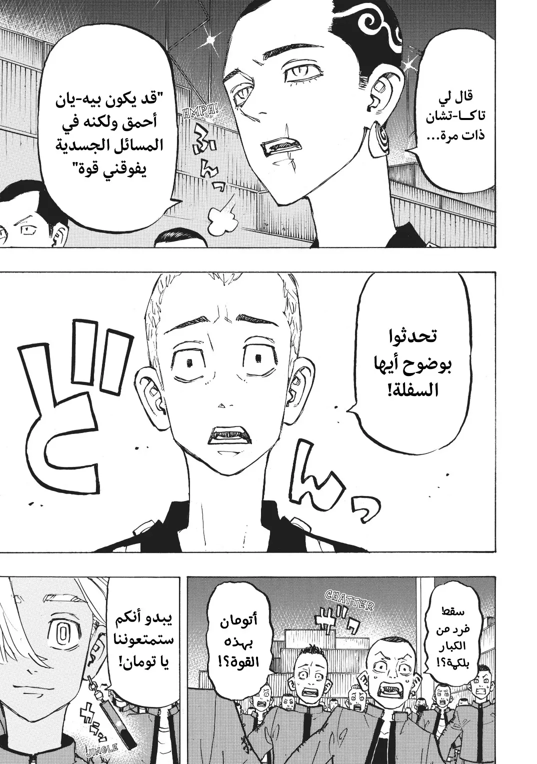 Read Tokyo Revengers AR Manga Online