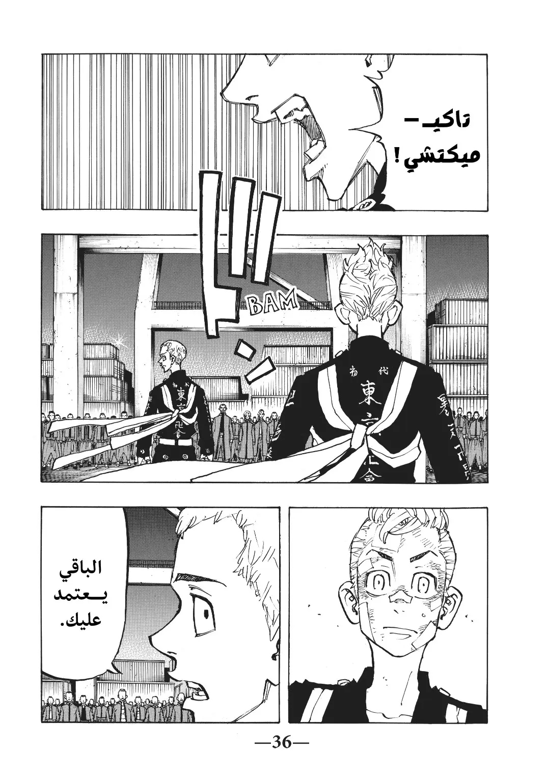 Read Tokyo Revengers AR Manga Online