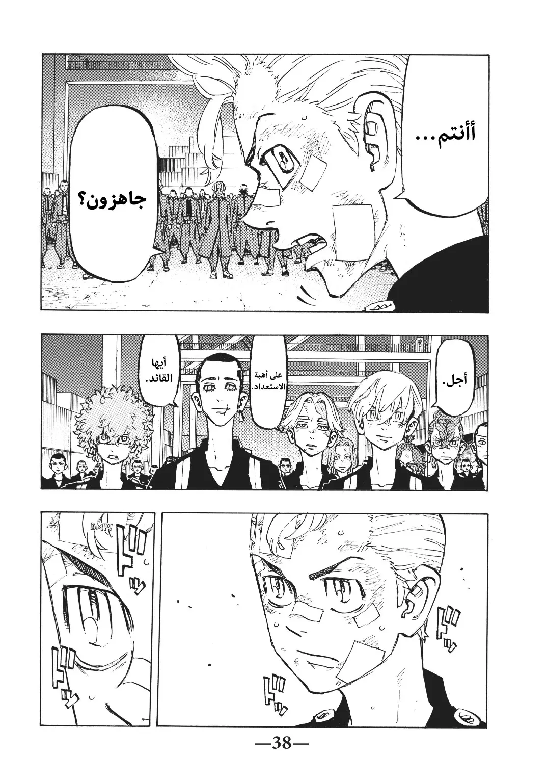 Read Tokyo Revengers AR Manga Online